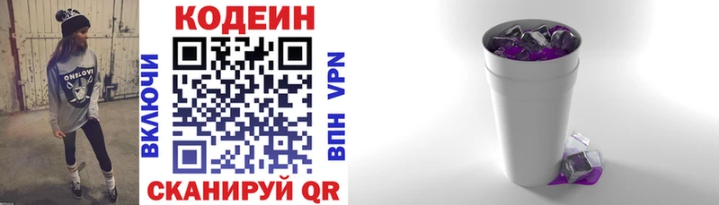 Codein Purple Drank  где купить   blacksprut ССЫЛКА  Игарка 