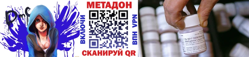 Метадон methadone  закладки  Игарка 